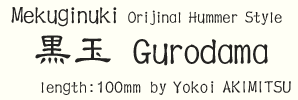 MEKUGI NUKI Old Hummer Style by Akimitsu Yokoi